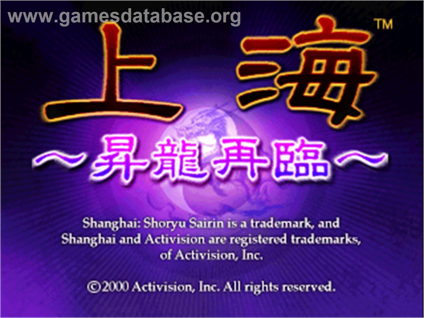 Shanghai Shoryu Sairin - Arcade - Artwork - Title Screen