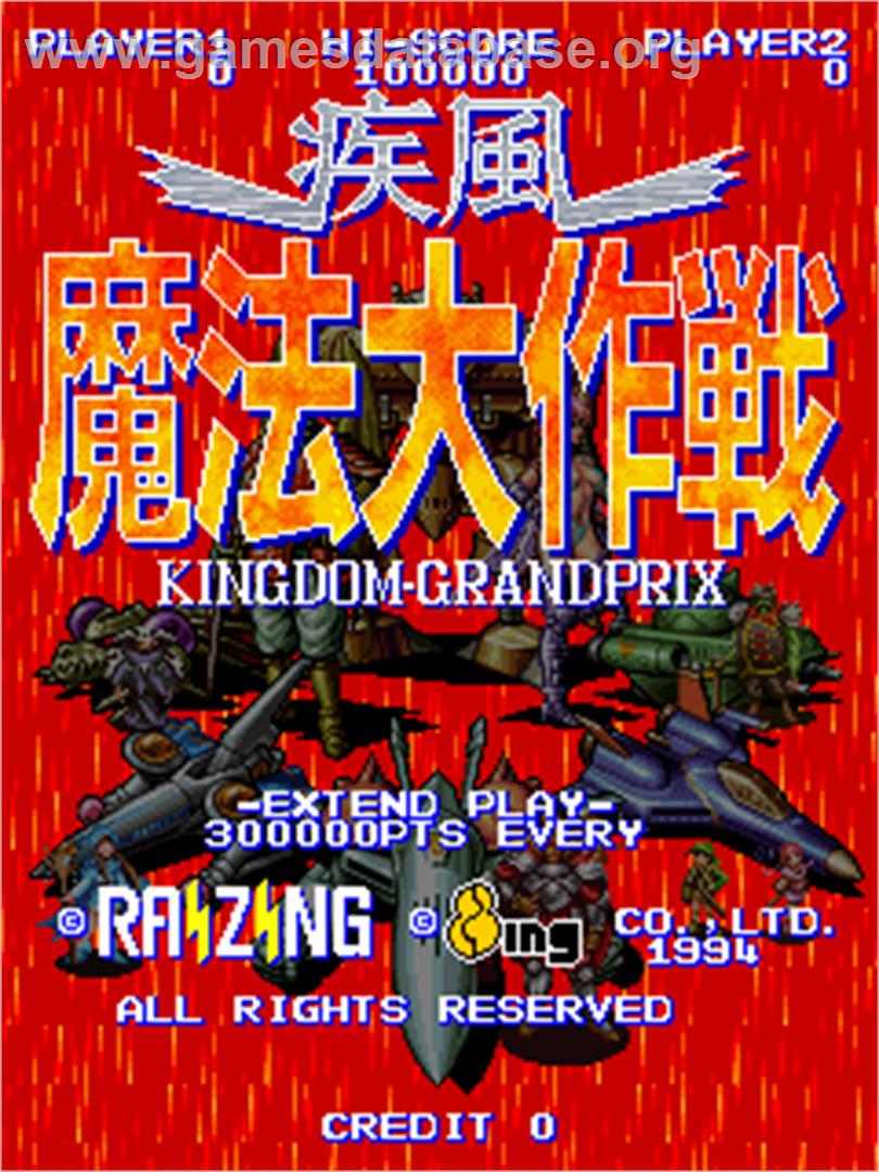 Shippu Mahou Daisakusen - Arcade - Artwork - Title Screen