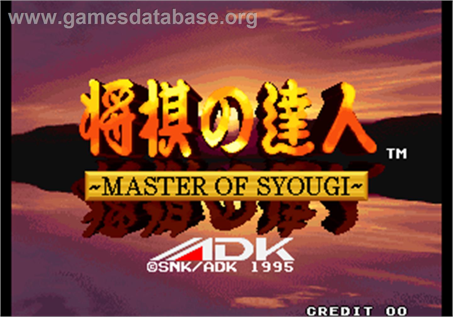 Shougi no Tatsujin - Master of Shougi - Arcade - Artwork - Title Screen