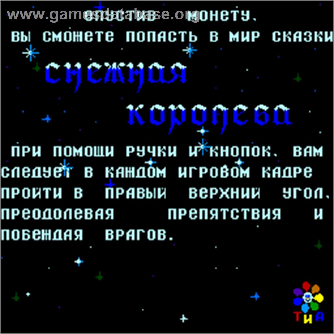 Snezhnaja Koroleva - Arcade - Artwork - Title Screen