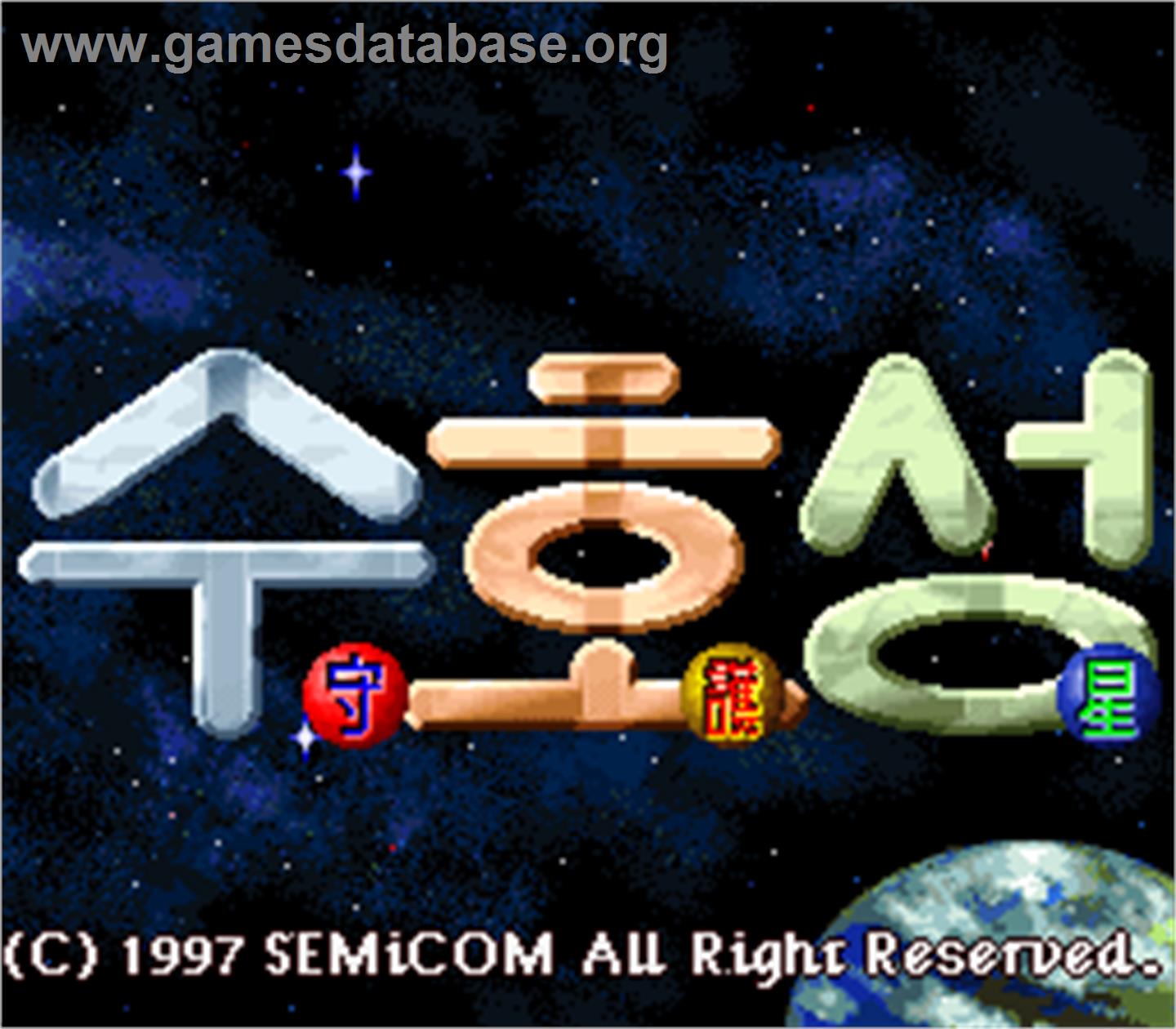 Suhoseong - Arcade - Artwork - Title Screen