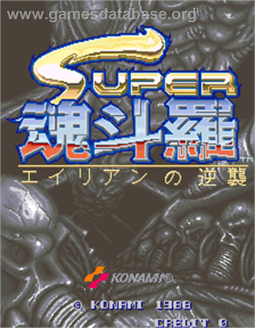 Super Contra: Alien no Gyakushuu - Arcade - Artwork - Title Screen