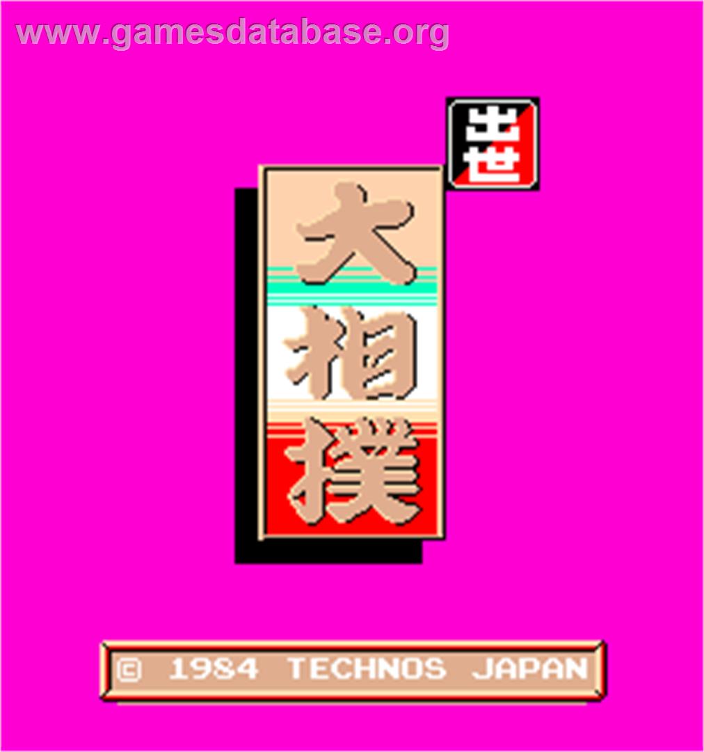 Syusse Oozumou - Arcade - Artwork - Title Screen