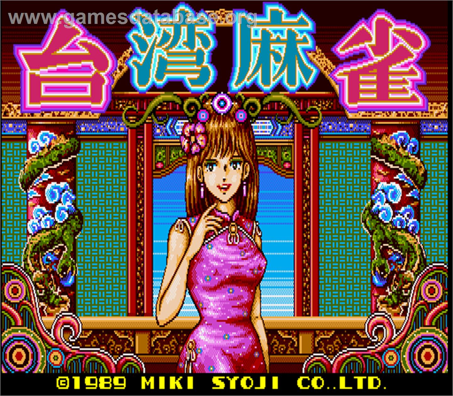 Taiwan Mahjong - Arcade - Artwork - Title Screen