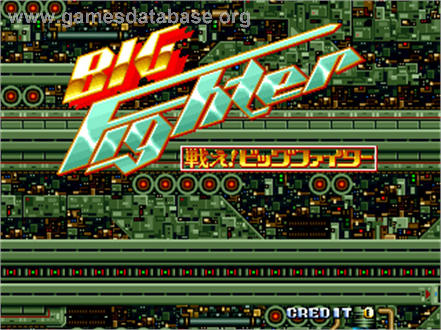 Tatakae! Big Fighter - Arcade - Artwork - Title Screen