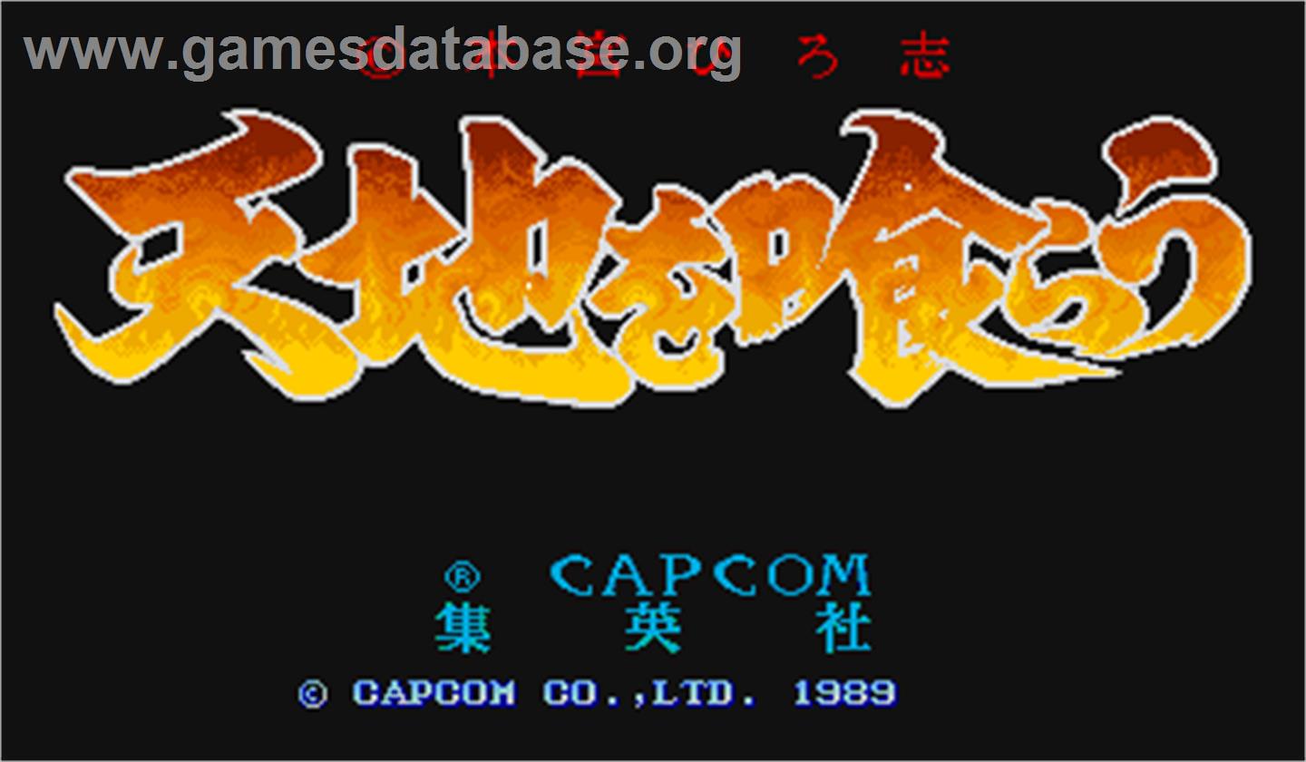 Tenchi wo Kurau - Arcade - Artwork - Title Screen