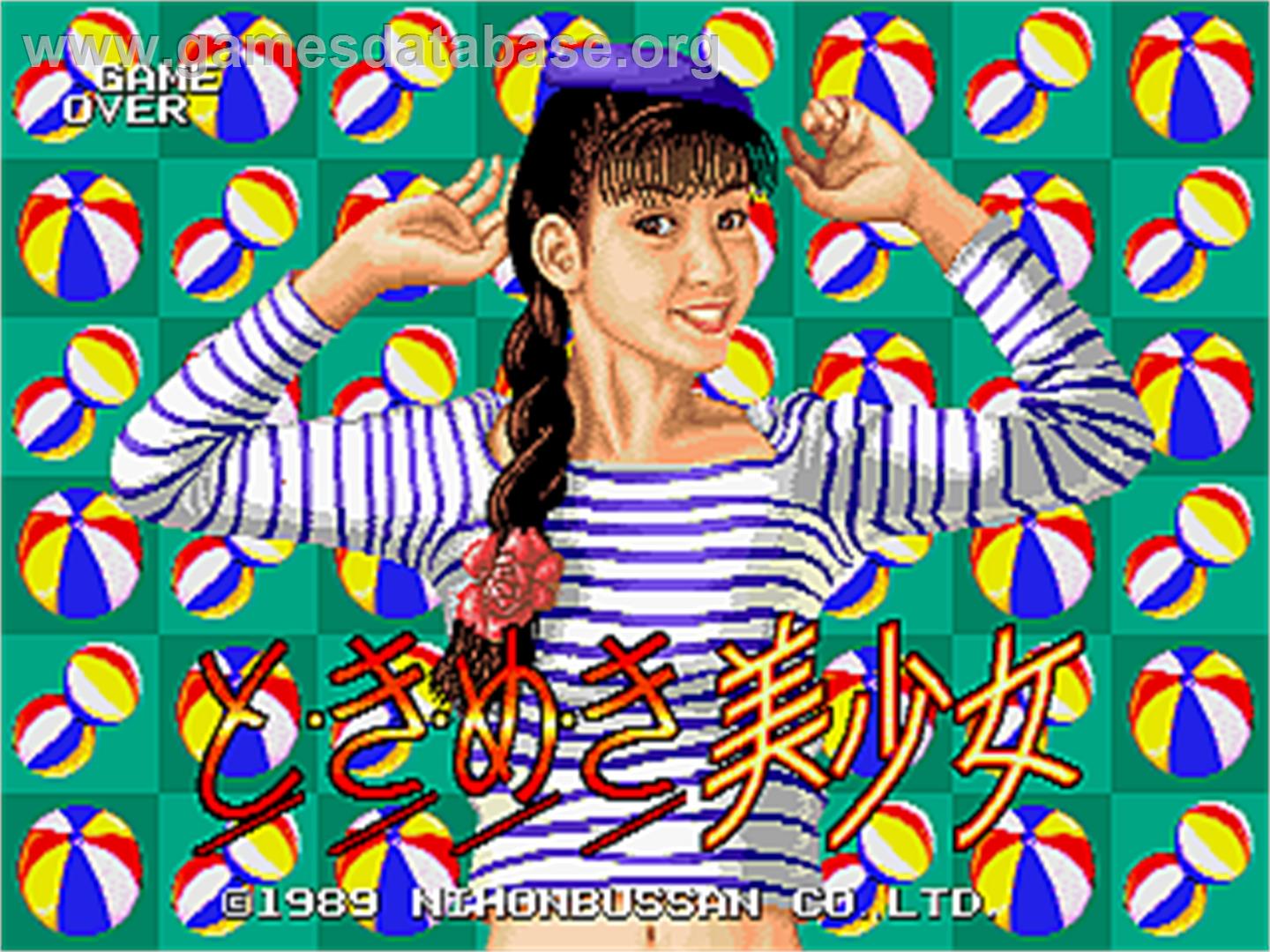 Tokimeki Bishoujo - Arcade - Artwork - Title Screen