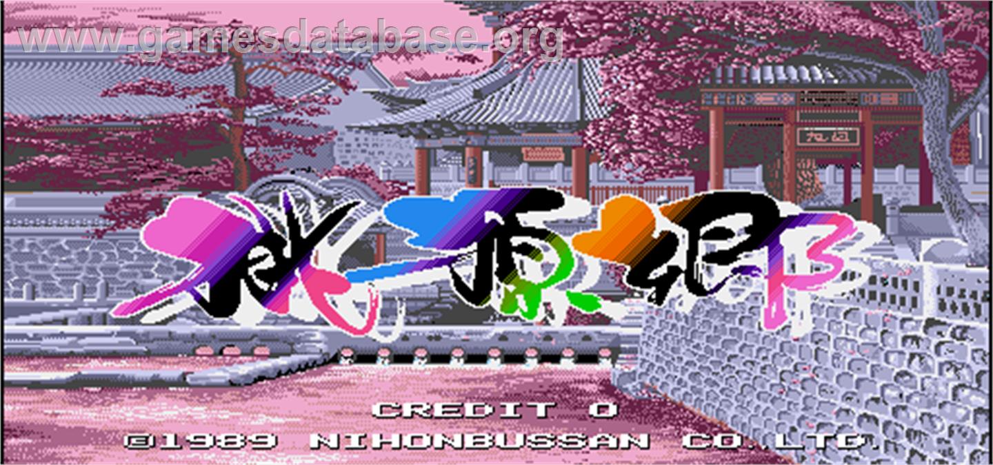 Tougenkyou - Arcade - Artwork - Title Screen