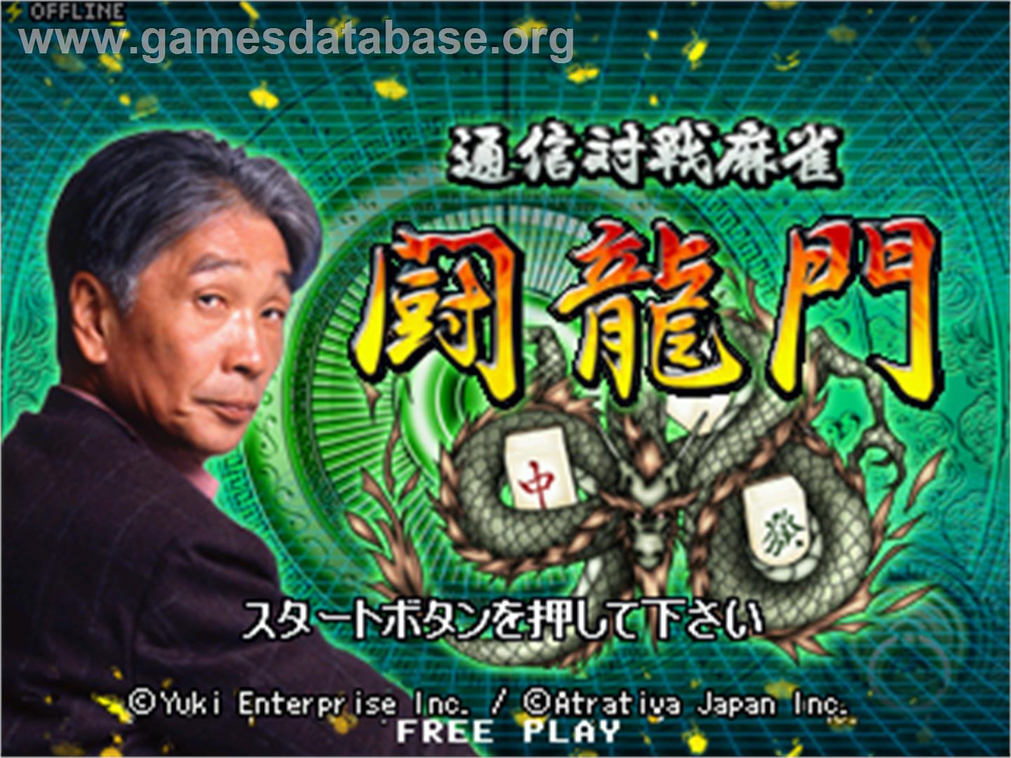 Touryuumon - Arcade - Artwork - Title Screen