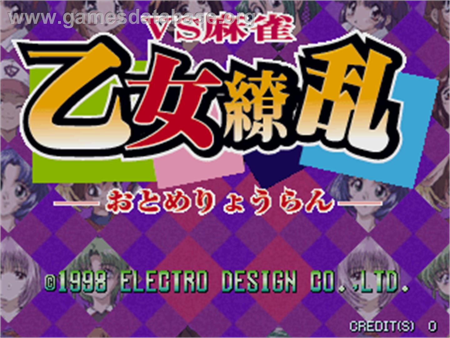 VS Mahjong Otome Ryouran - Arcade - Artwork - Title Screen
