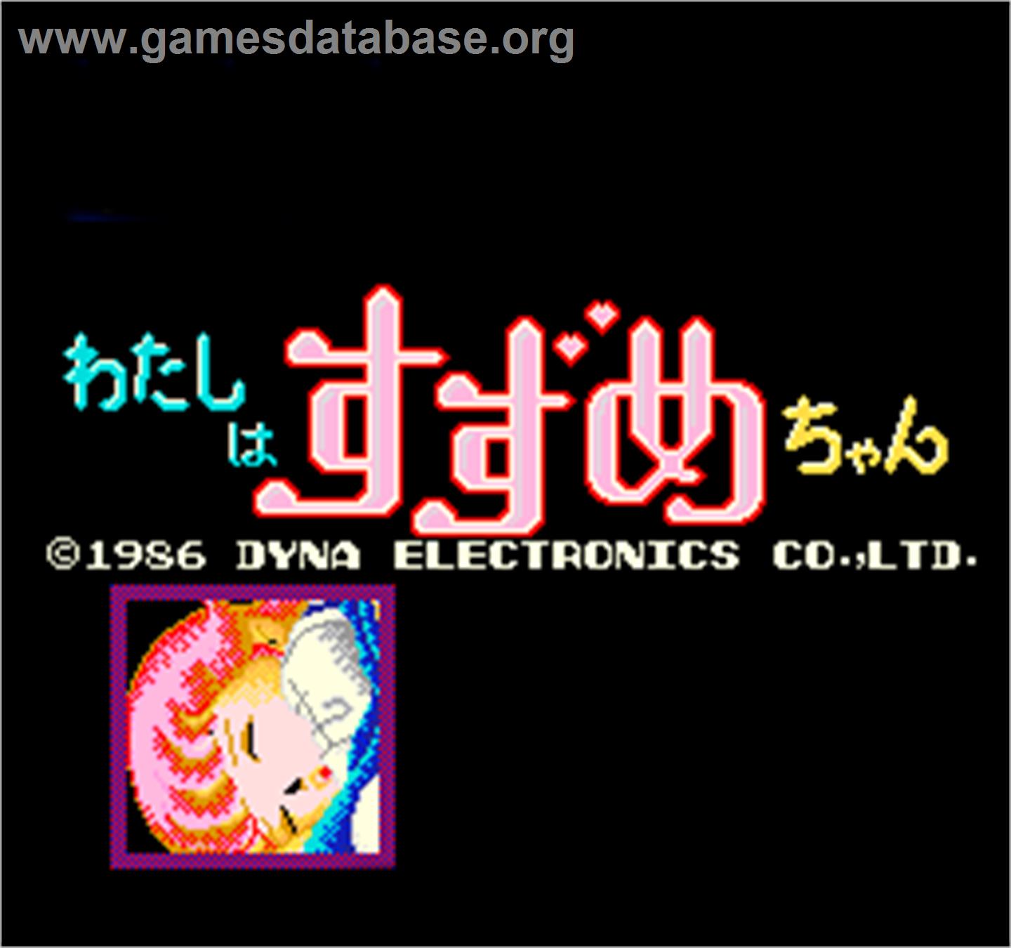 Watashiha Suzumechan - Arcade - Artwork - Title Screen