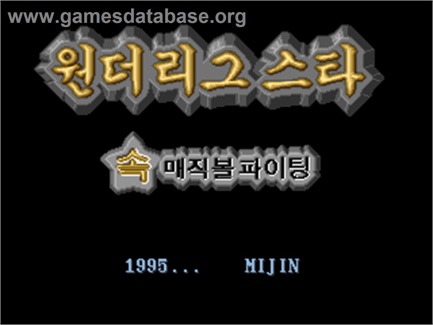 Wonder League Star - Sok-Magicball Fighting - Arcade - Artwork - Title Screen