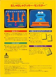 Box back cover for Cookie Monster Munch on the Atari 2600.