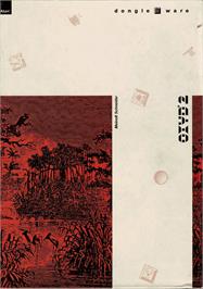 Box cover for Oxyd 2 on the Atari ST.