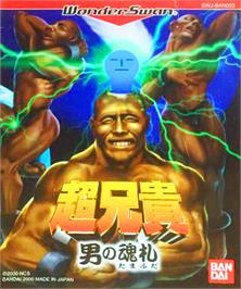 Box cover for Cho Aniki: Otoko no Tamafuda on the Bandai WonderSwan.