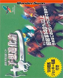 Box cover for Keiba Yosou Shien Soft - Yosou Shinkaron on the Bandai WonderSwan.