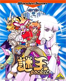 Box cover for Nazo Ou Pocket on the Bandai WonderSwan.