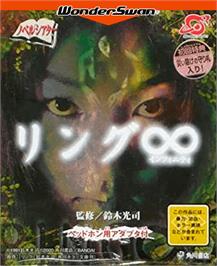 Box cover for Ring Infinity on the Bandai WonderSwan.