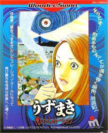 Box cover for Uzumaki: Noroi Simulation on the Bandai WonderSwan.