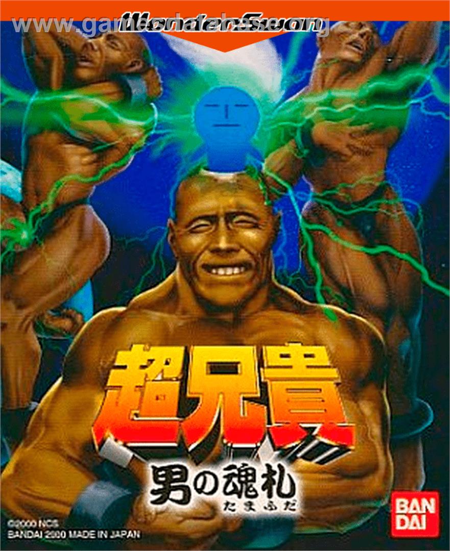 Ch Aniki - Otoko No Tamafuda - Bandai WonderSwan - Artwork - Box