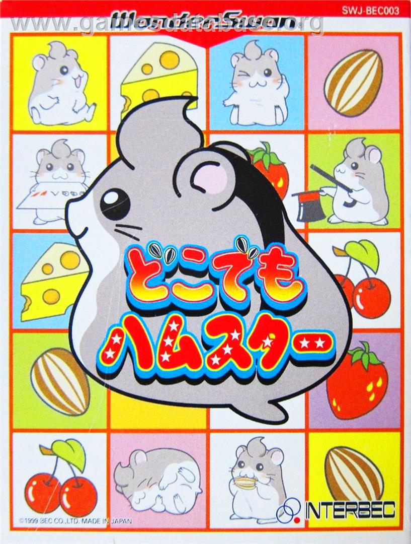 Dokodemo Hamster - Bandai WonderSwan - Artwork - Box