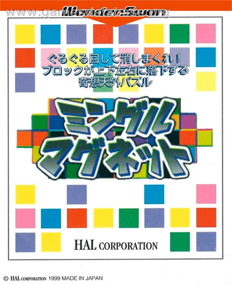 Mingle Magnet - Bandai WonderSwan - Artwork - Box