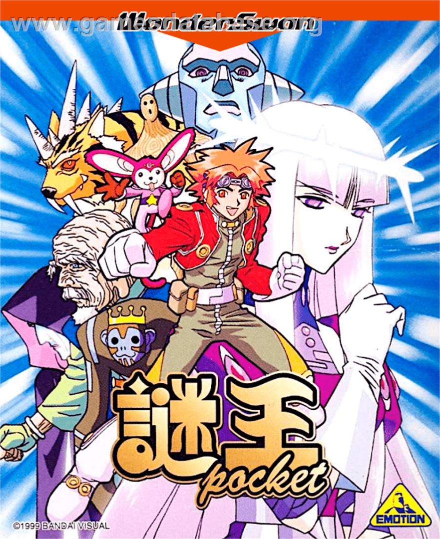 Nazo Ou Pocket - Bandai WonderSwan - Artwork - Box