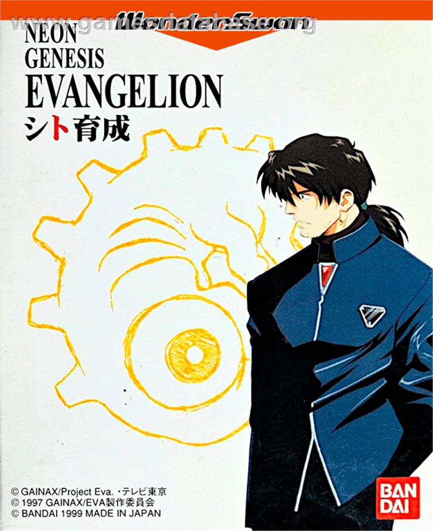 Neon Genesis Evangelion - Shito Ikusei - Bandai WonderSwan - Artwork - Box