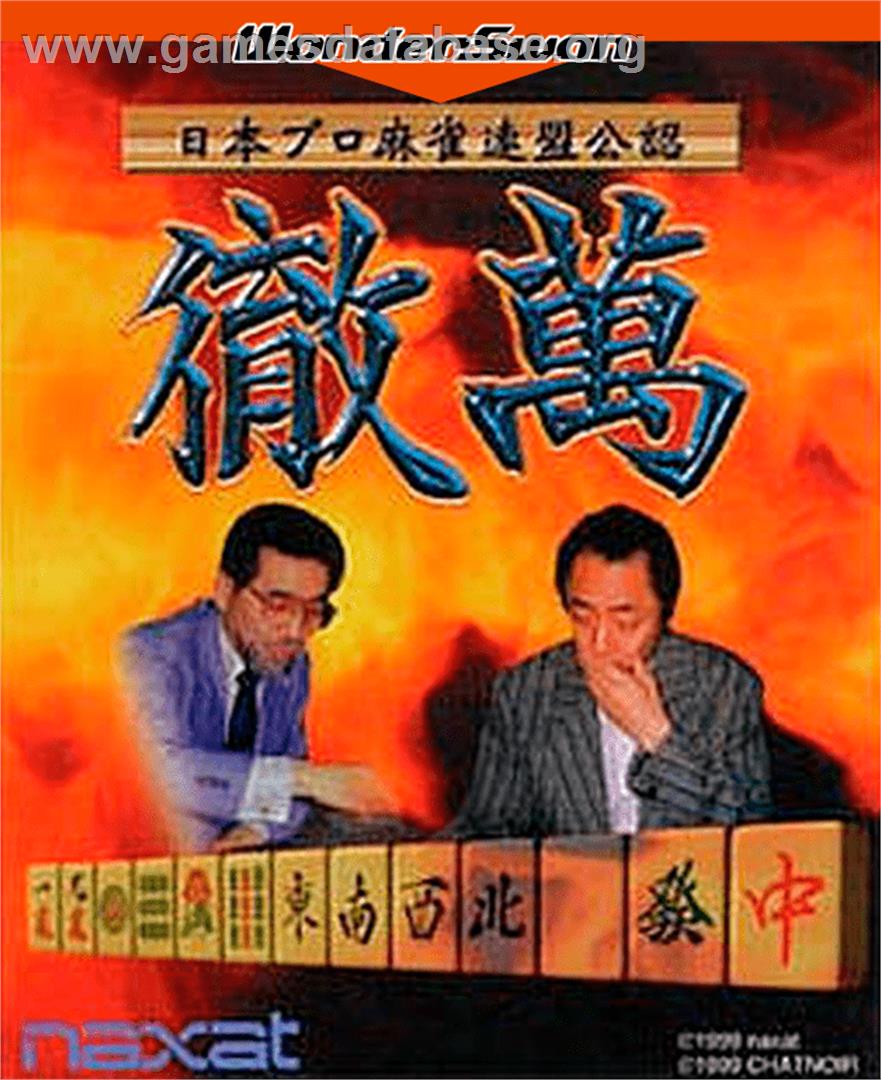 Nihon Pro Mahjong Renmei Kounin - Tetsuman - Bandai WonderSwan - Artwork - Box