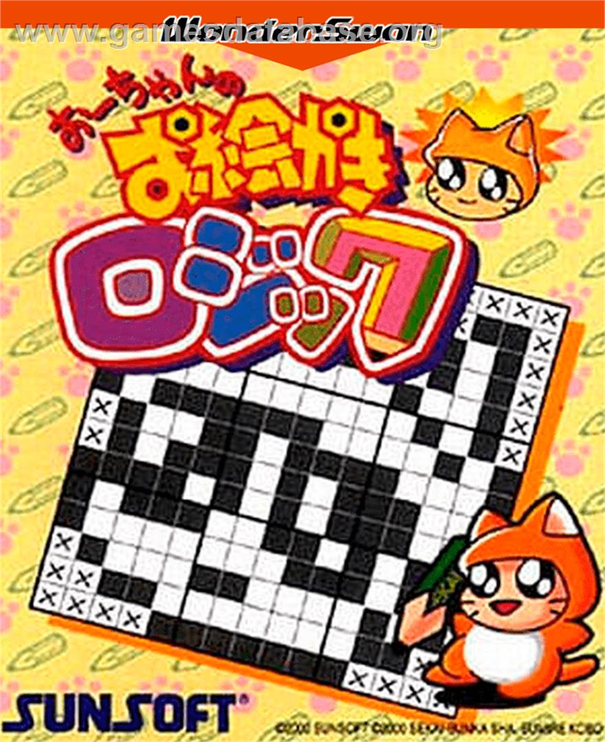 Ou-chan No Oekaki Logic - Bandai WonderSwan - Artwork - Box