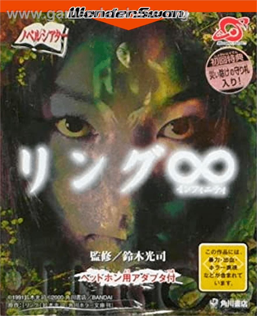 Ring Infinity - Bandai WonderSwan - Artwork - Box