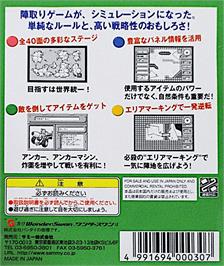 Box back cover for Anchorz Field on the Bandai WonderSwan.