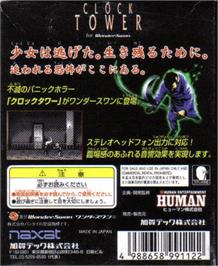 Box back cover for Clock Tower on the Bandai WonderSwan.