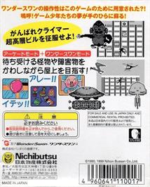 Box back cover for Crazy Climber on the Bandai WonderSwan.