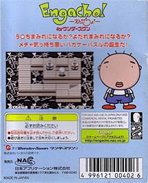 Box back cover for Engacho! for Wonderswan on the Bandai WonderSwan.