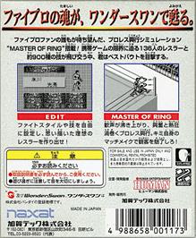 Box back cover for Fire Pro Wrestling for WonderSwan on the Bandai WonderSwan.