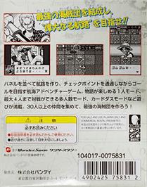 Box back cover for From Tv Animation One Piece - Mezase Kaizoku Ou! on the Bandai WonderSwan.