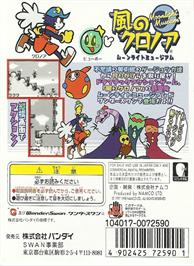 Box back cover for Kaze no Klonoa: Moonlight Museum on the Bandai WonderSwan.