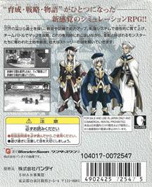 Box back cover for Last Stand on the Bandai WonderSwan.