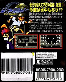 Box back cover for Lode Runner on the Bandai WonderSwan.