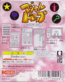 Box back cover for Magical Drop on the Bandai WonderSwan.