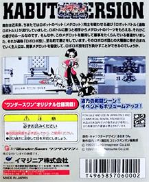 Box back cover for Medarot Perfect Edition - Kabuto Version on the Bandai WonderSwan.