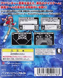 Box back cover for Nazo Ou Pocket on the Bandai WonderSwan.