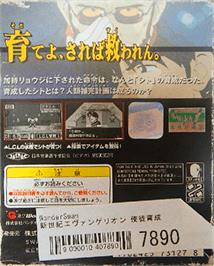 Box back cover for Neon Genesis Evangelion - Shito Ikusei on the Bandai WonderSwan.