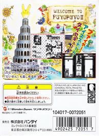 Box back cover for Puyo Puyo Tsuu on the Bandai WonderSwan.