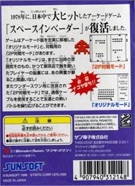 Box back cover for Space Invaders on the Bandai WonderSwan.