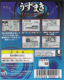 Box back cover for Uzumaki - Noroi Simulation on the Bandai WonderSwan.