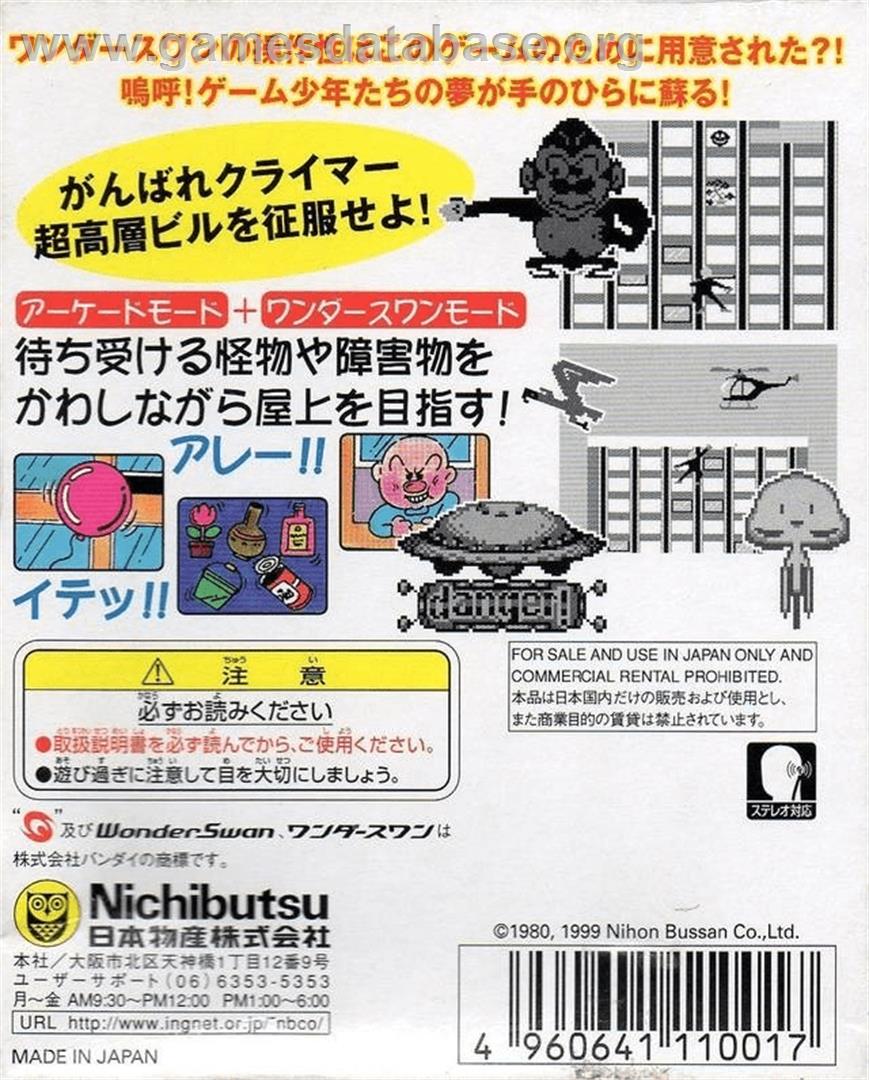 Crazy Climber - Bandai WonderSwan - Artwork - Box Back