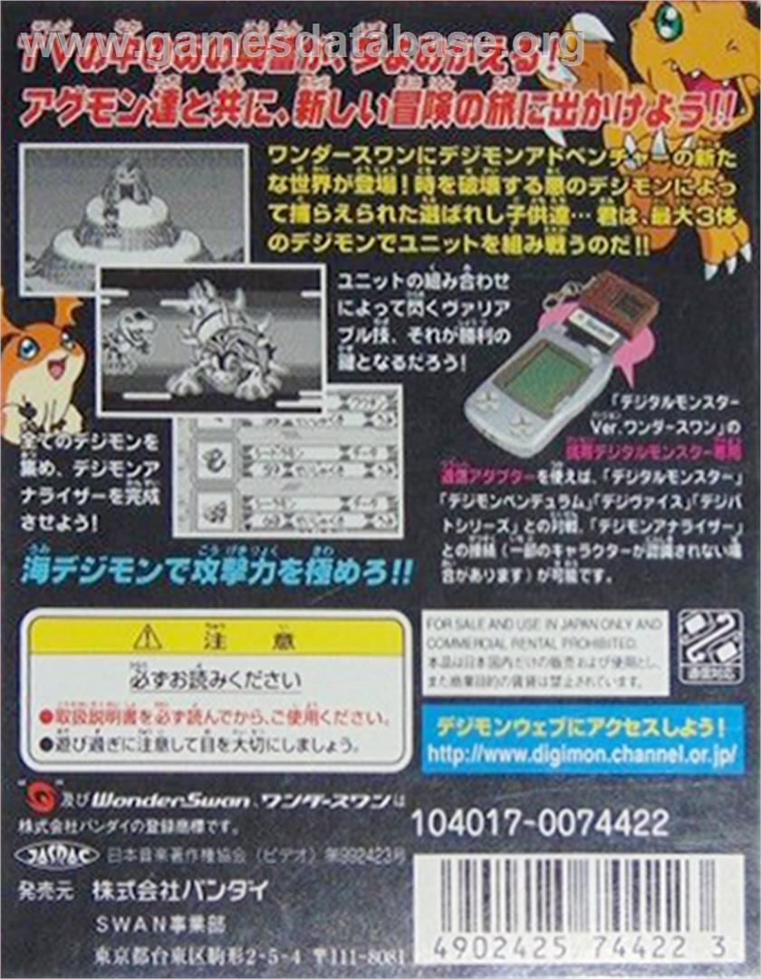 Digimon Adventure: Cathode Tamer - Bandai WonderSwan - Artwork - Box Back