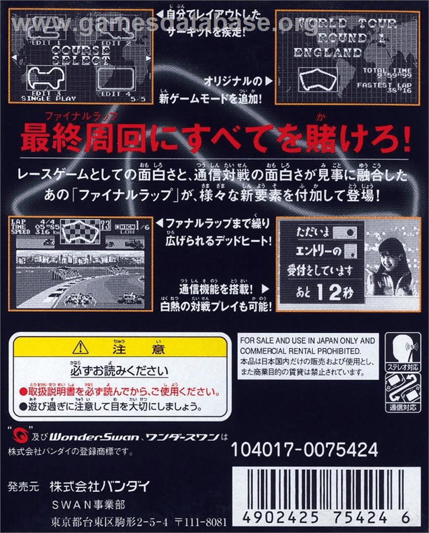 Final Lap 2000 - Bandai WonderSwan - Artwork - Box Back